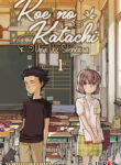 koenokatachi1