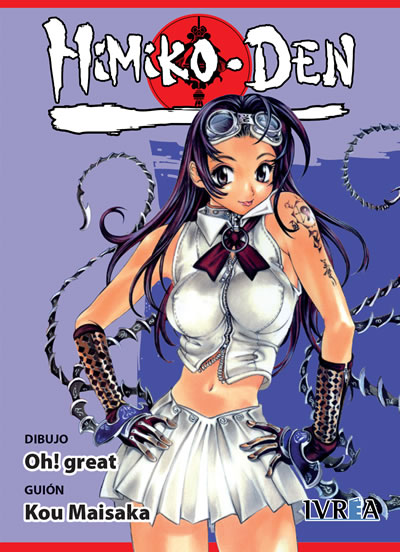 himikoden