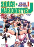 saber_marionettej_tapa_01