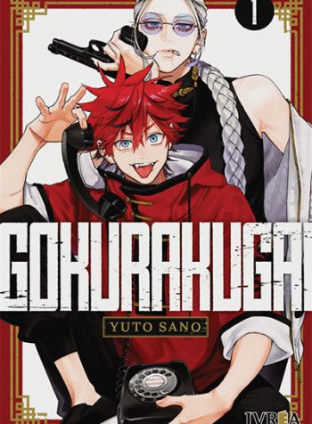 gokurakugai01