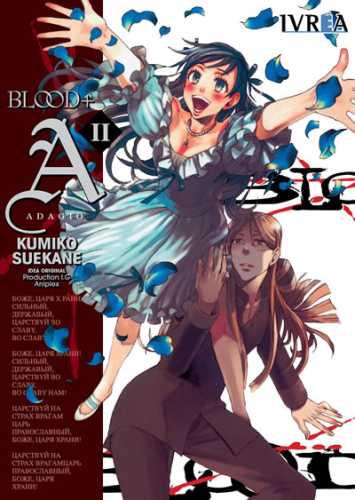 bloodplusadagio_02