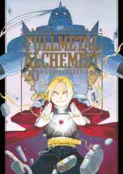 fmabook