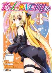 toloveru03