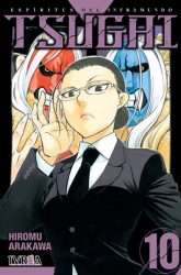 tsugai10